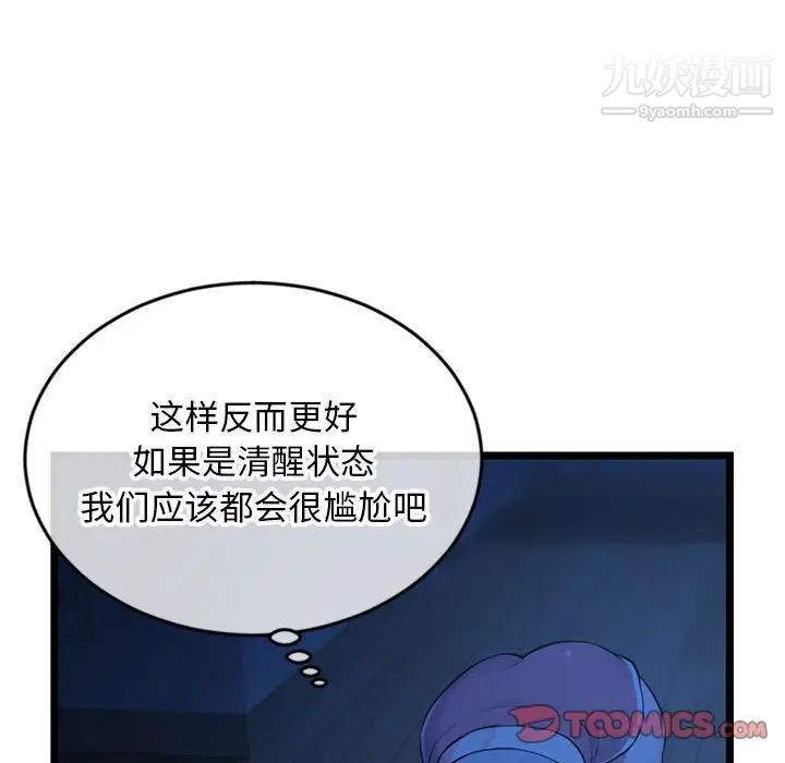 深夜网吧第25话