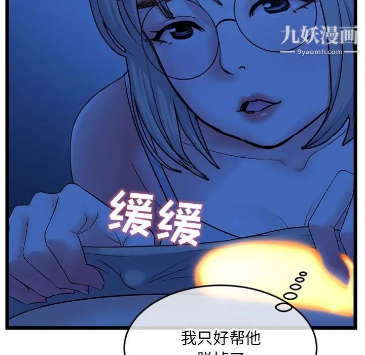 深夜网吧第25话