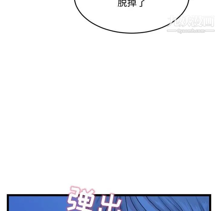 深夜网吧第25话