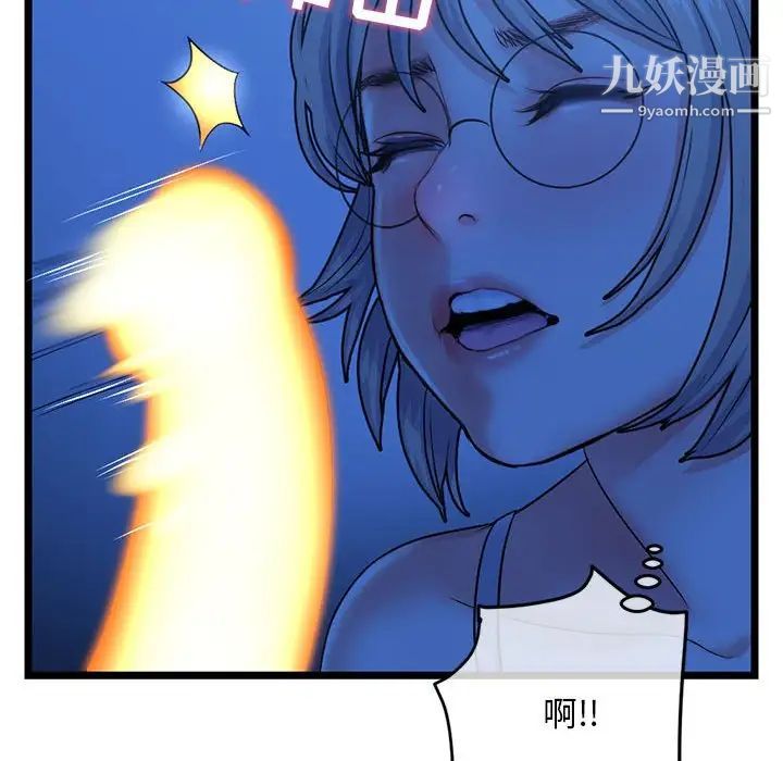 深夜网吧第25话