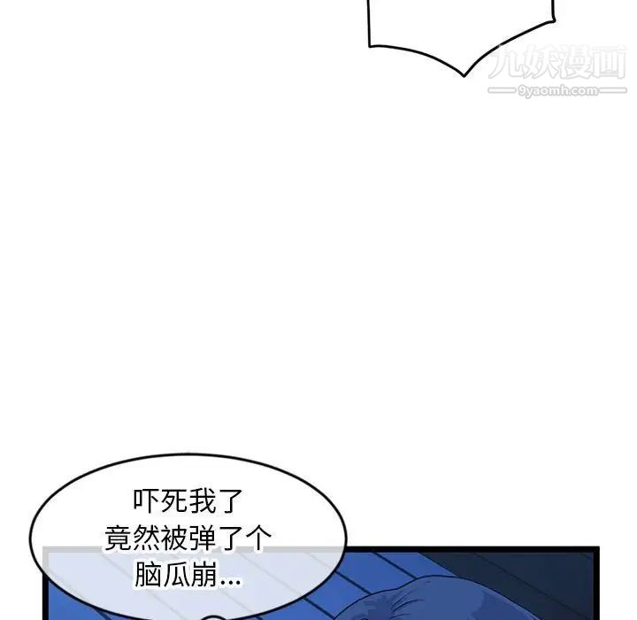 深夜网吧第25话