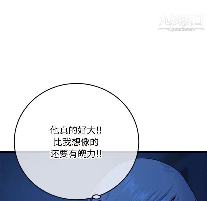 深夜网吧第25话