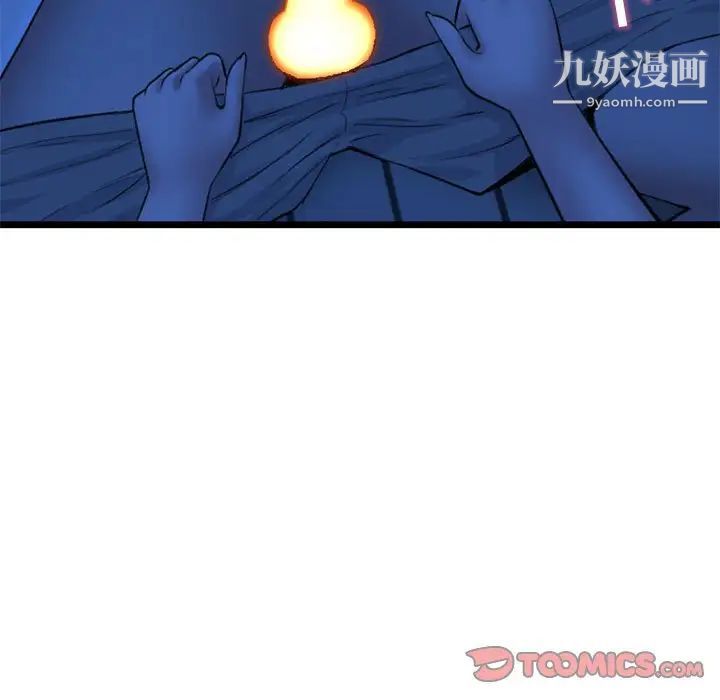 深夜网吧第25话