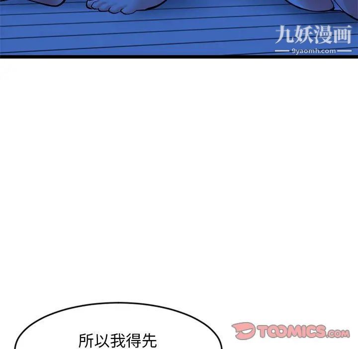 深夜网吧第25话