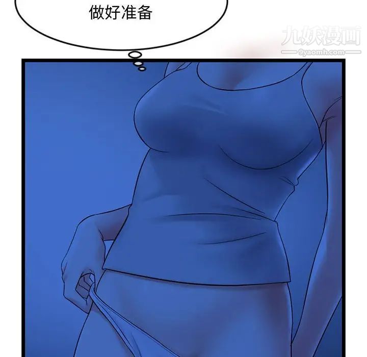 深夜网吧第25话