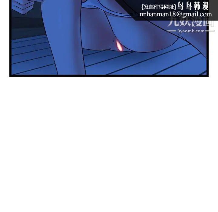 深夜网吧第25话