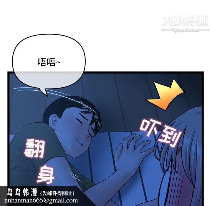 深夜网吧第25话