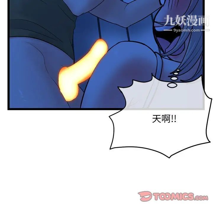 深夜网吧第25话