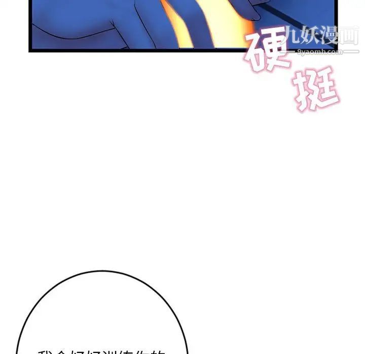 深夜网吧第25话