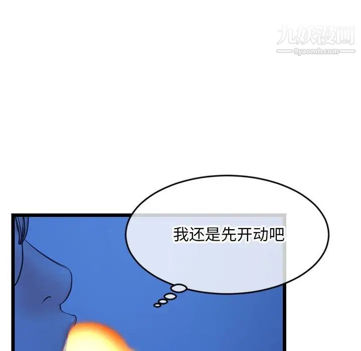 深夜网吧第25话