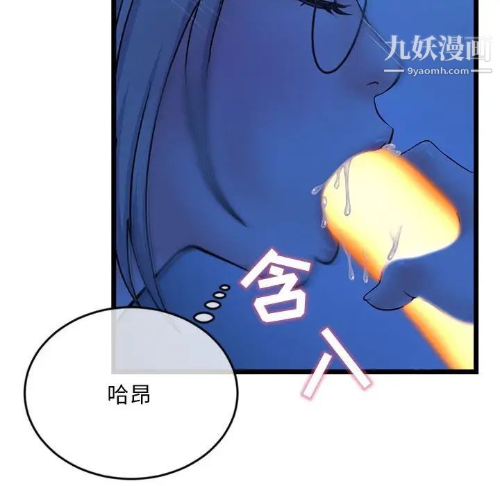 深夜网吧第25话