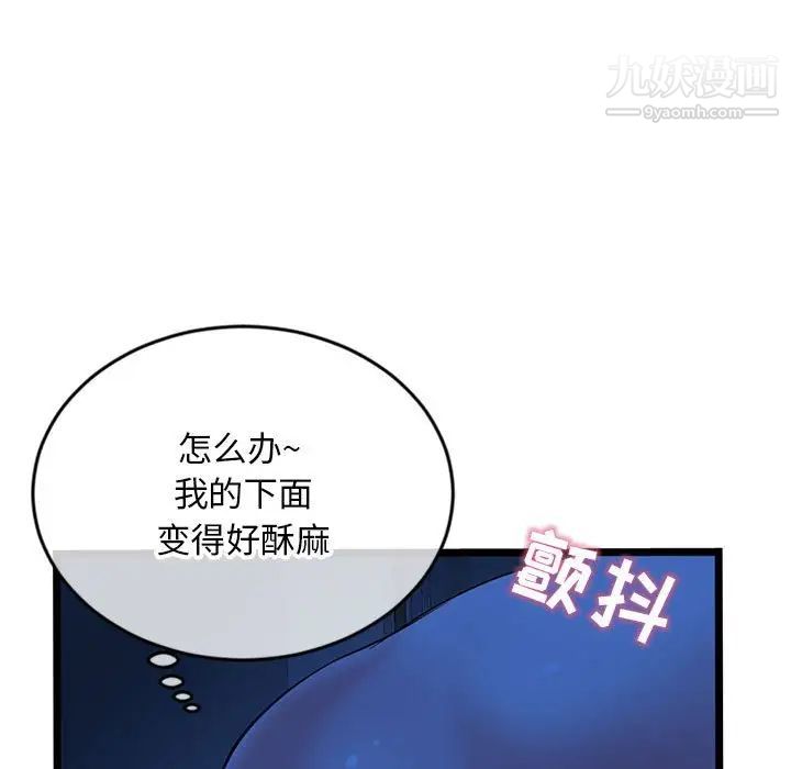 深夜网吧第25话