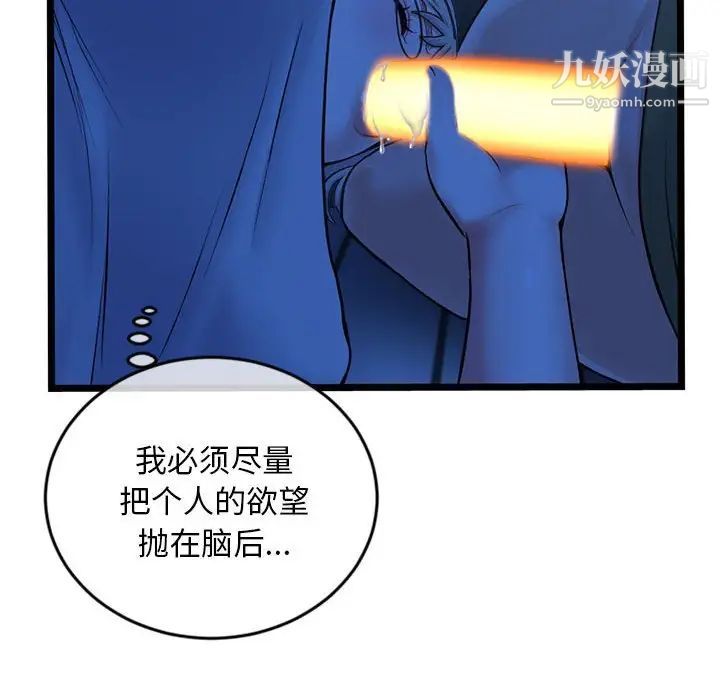 深夜网吧第25话