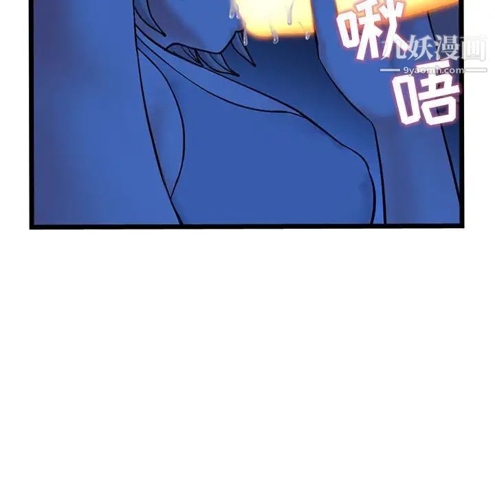 深夜网吧第25话