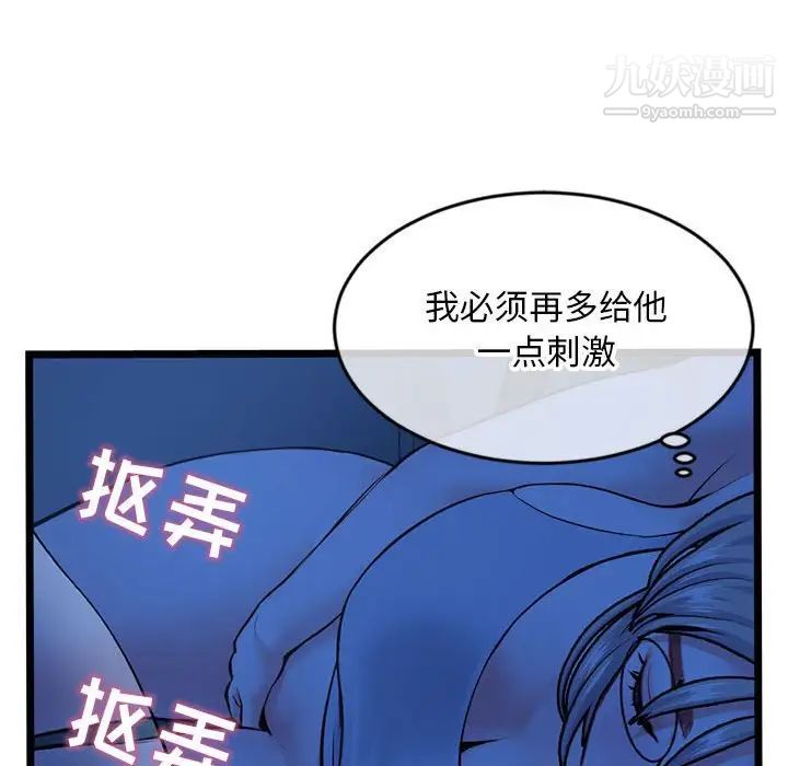 深夜网吧第25话