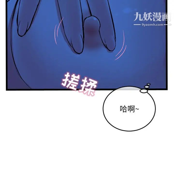 深夜网吧第25话