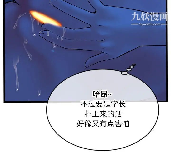 深夜网吧第25话