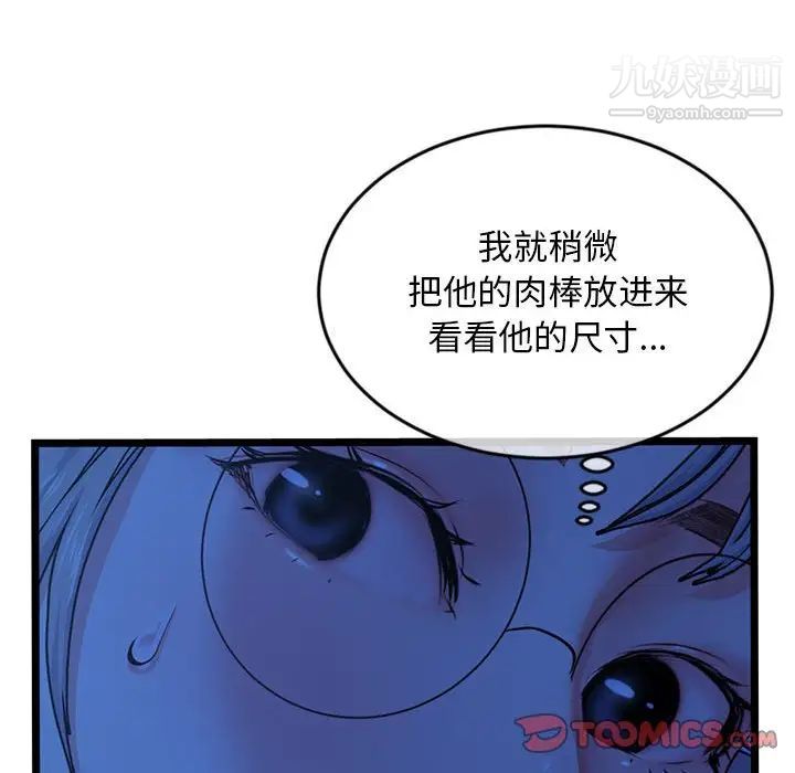 深夜网吧第25话