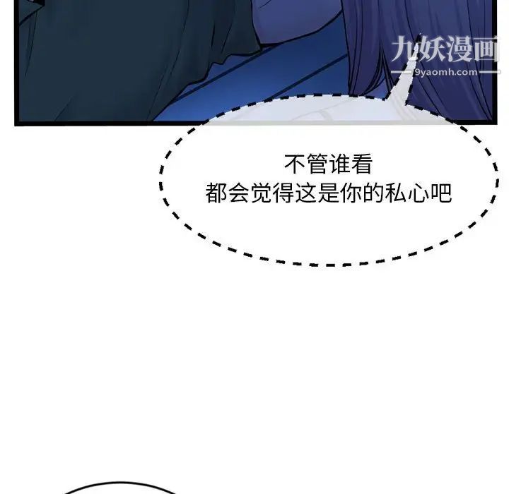 深夜网吧第25话