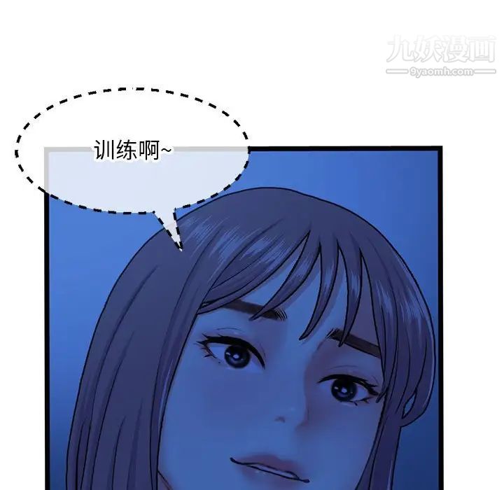 深夜网吧第25话