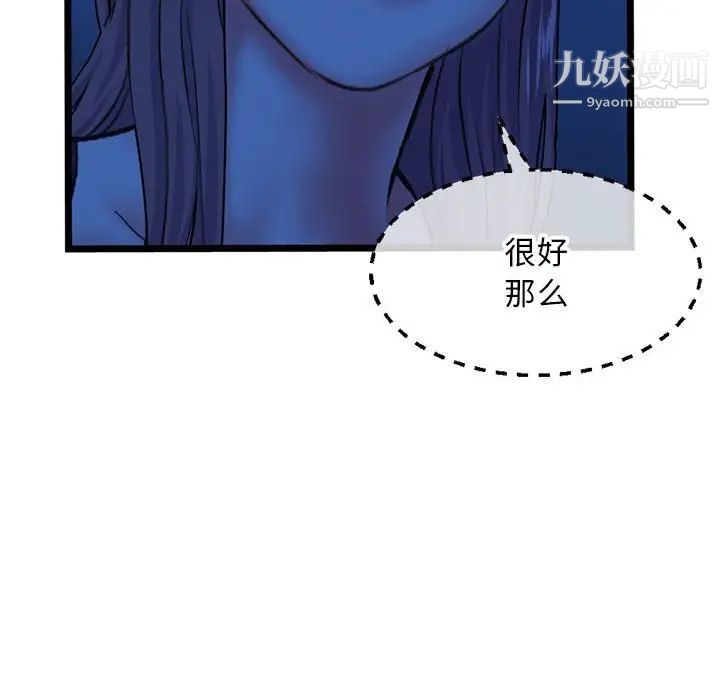 深夜网吧第25话