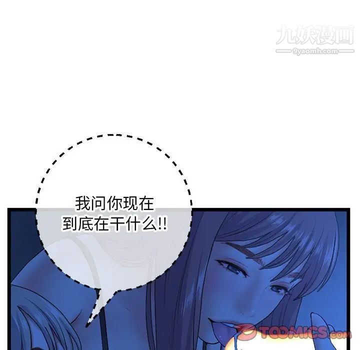 深夜网吧第26话