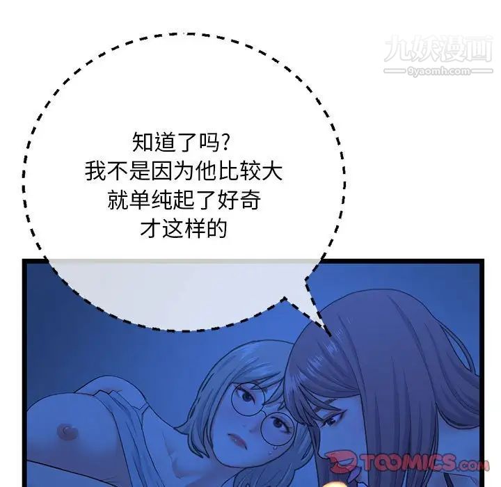 深夜网吧第26话