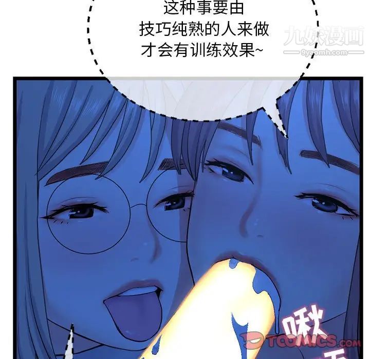 深夜网吧第26话