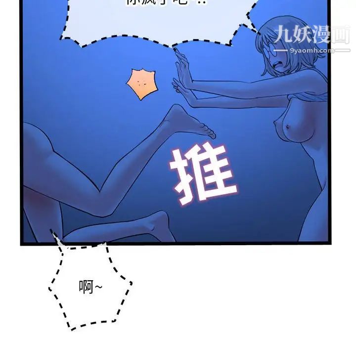 深夜网吧第26话