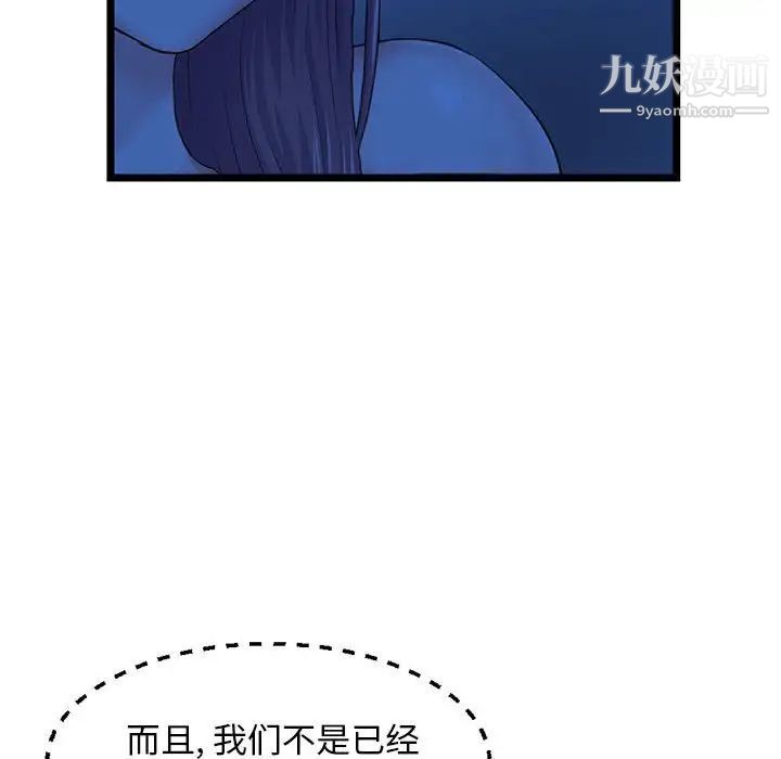 深夜网吧第26话