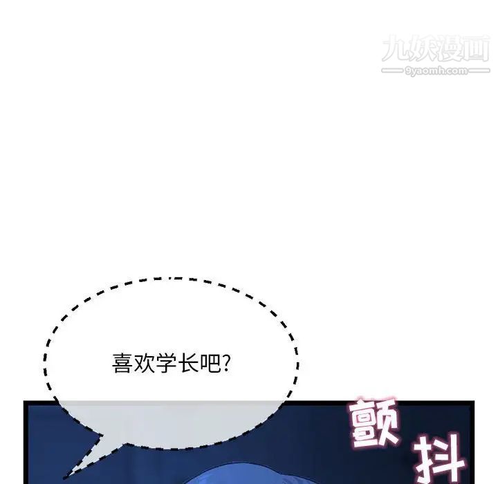 深夜网吧第26話