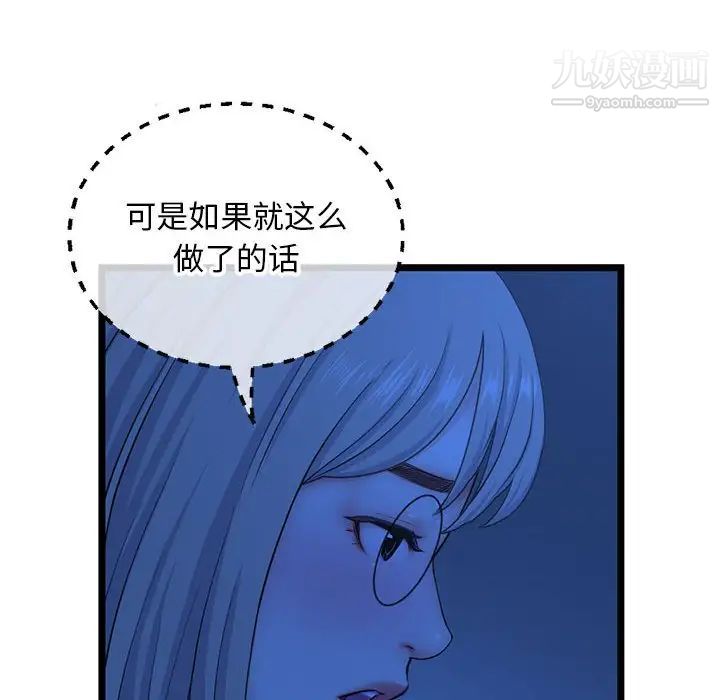 深夜网吧第26话