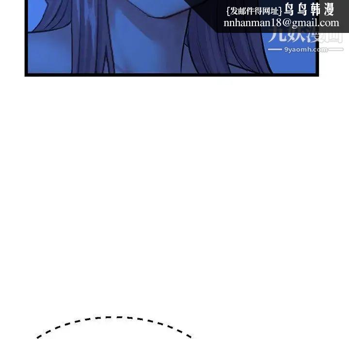 深夜网吧第26话