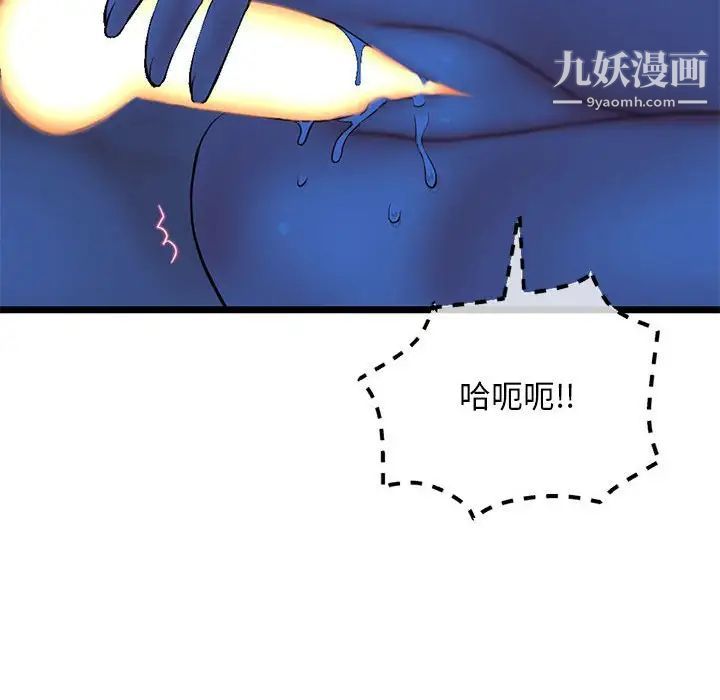 深夜网吧第26话