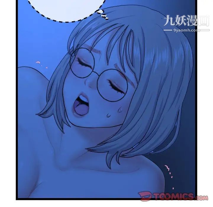 深夜网吧第26话