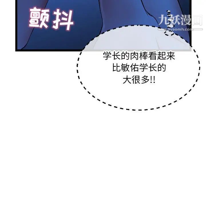 深夜网吧第26话