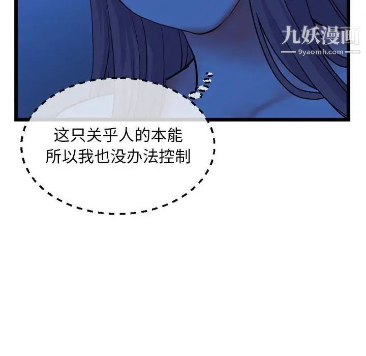 深夜网吧第26话