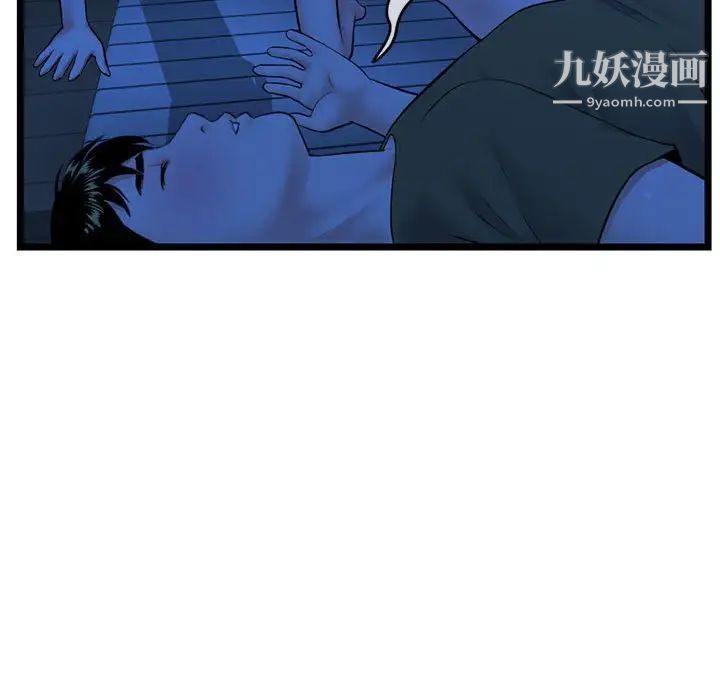 深夜网吧第26话