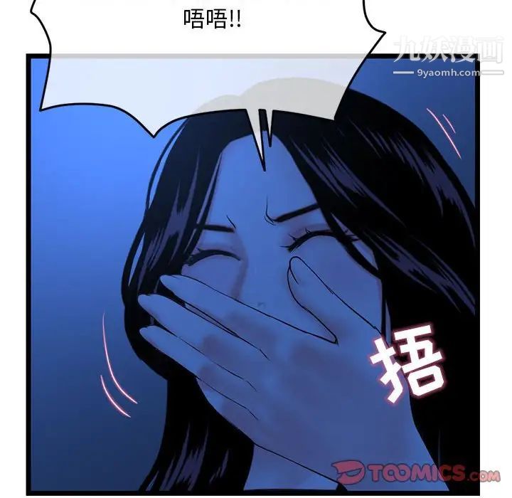 深夜网吧第26话