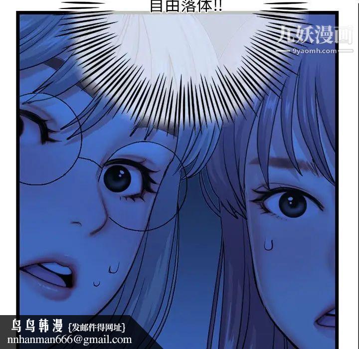 深夜网吧第27话