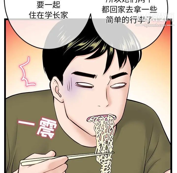 深夜网吧第27话