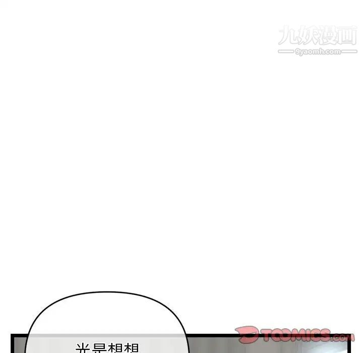 深夜网吧第27话