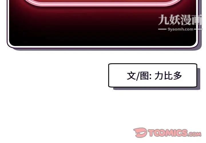 深夜网吧第28话