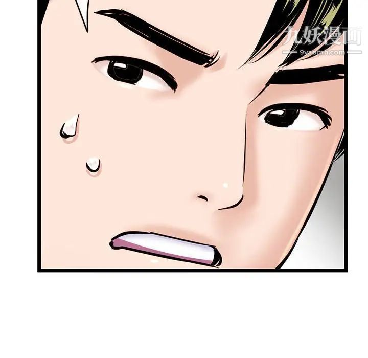 深夜网吧第28话