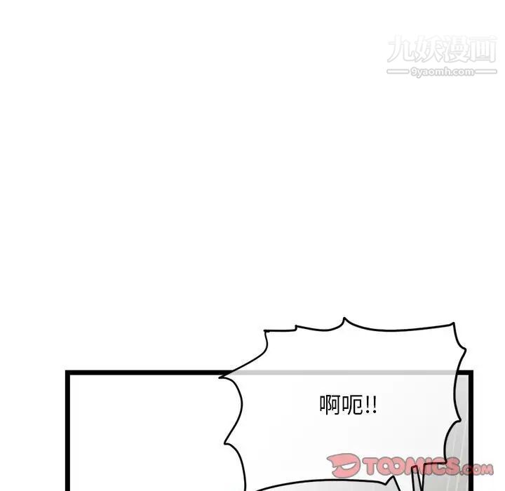 深夜网吧第28话