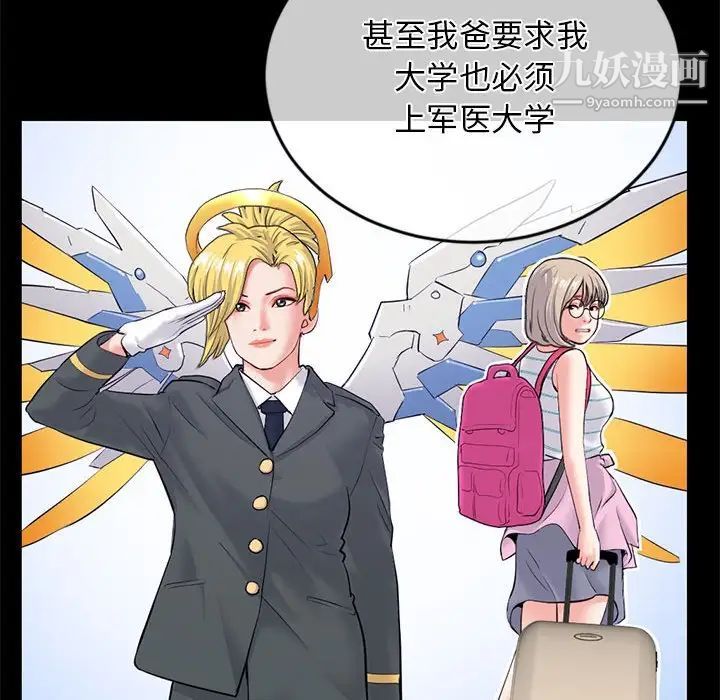 深夜网吧第28话