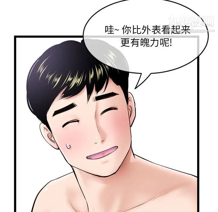 深夜网吧第28话