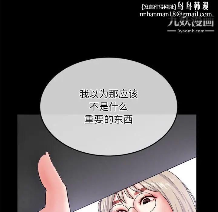 深夜网吧第28话