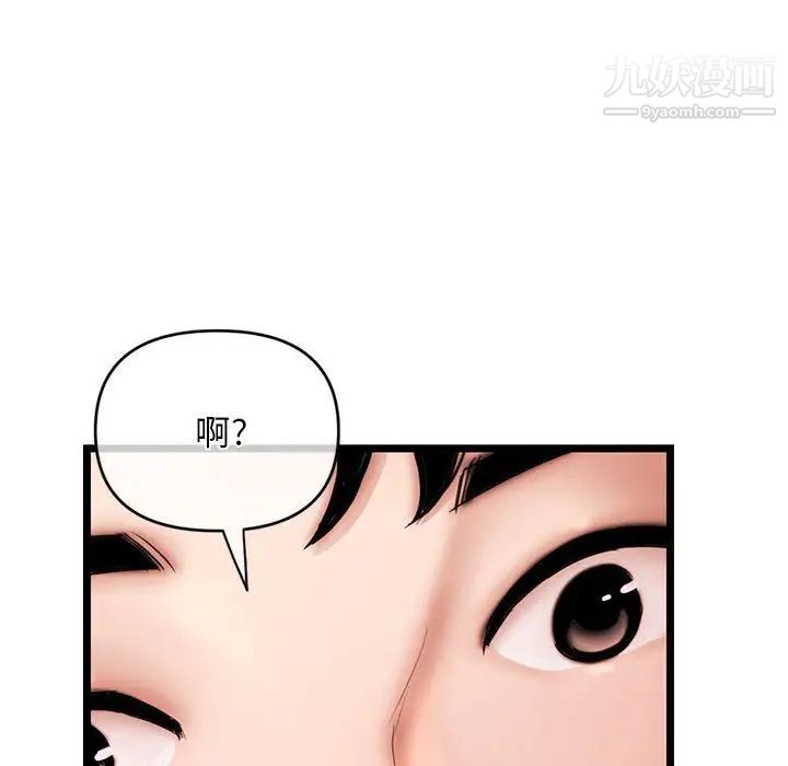 深夜网吧第28话