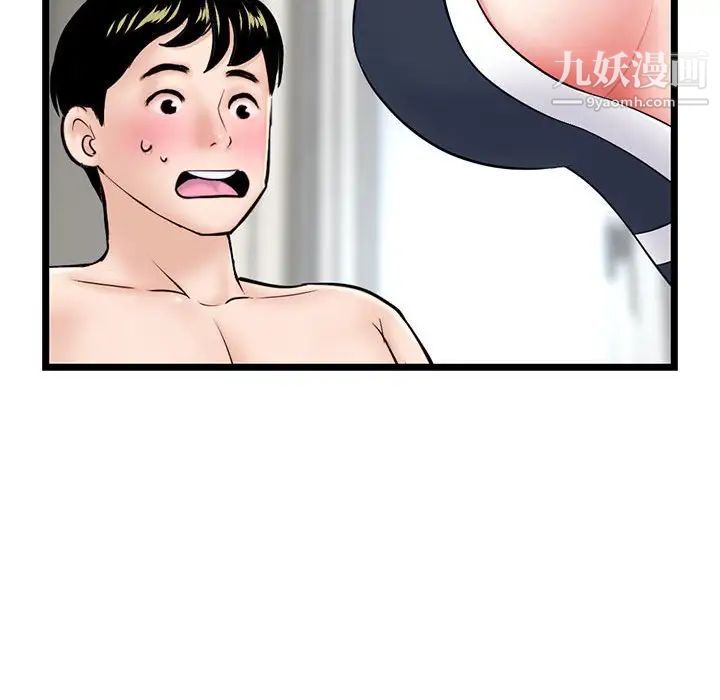 深夜网吧第28话